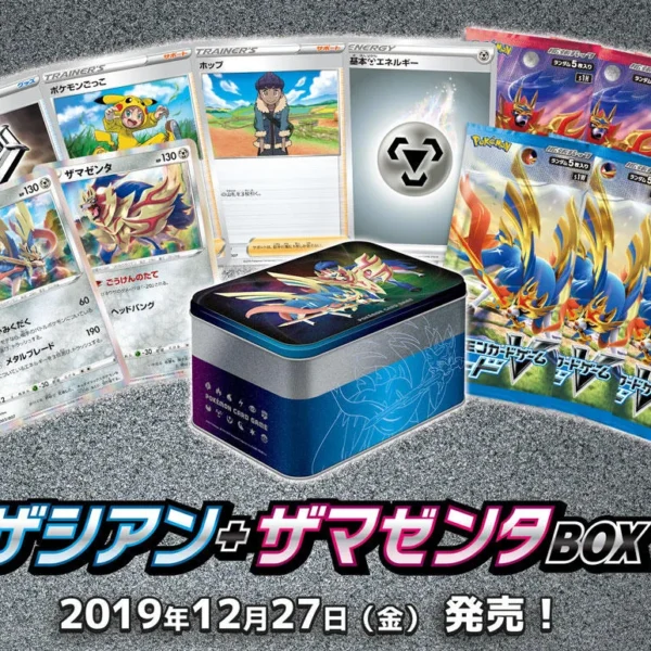 Zacian & Zamazenta Collector's Chest
