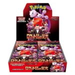 Glory of Team Rocket Booster  Japanese SV10