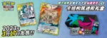 Pokémon TCG Arceus & Dialga & Palkia-GX Premium Collection - Image 3