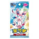 Pokémon TCG Horizons Gem Box VOL.2 Chinese – Image 2
