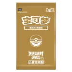 Pokémon Battle Party Shared Dream—First Chapter - Image 3