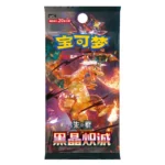Pokemon CSV5C Scarlet & Violet Black Crystal Blazing Sincerity Chinese – Image 4