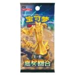 Pokemon Awards Round Exclusive Sealed Pack Chinese CSV4C - Image 4